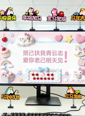 马年工位电脑摆件办公室解压神器装饰打工人励志装扮无纺布摆饰