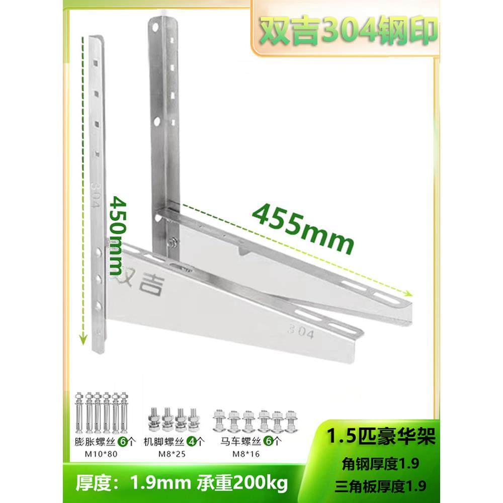 304豪华不锈钢空调架加厚横担支架1P/1.5P/2P/3P/5P空调外机通用,淘宝优惠券,粉丝福利购,淘宝优惠卷