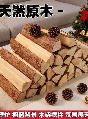圣诞节装饰场景布置壁炉木柴橱窗装饰柴火网红拍照区布景摄影道具