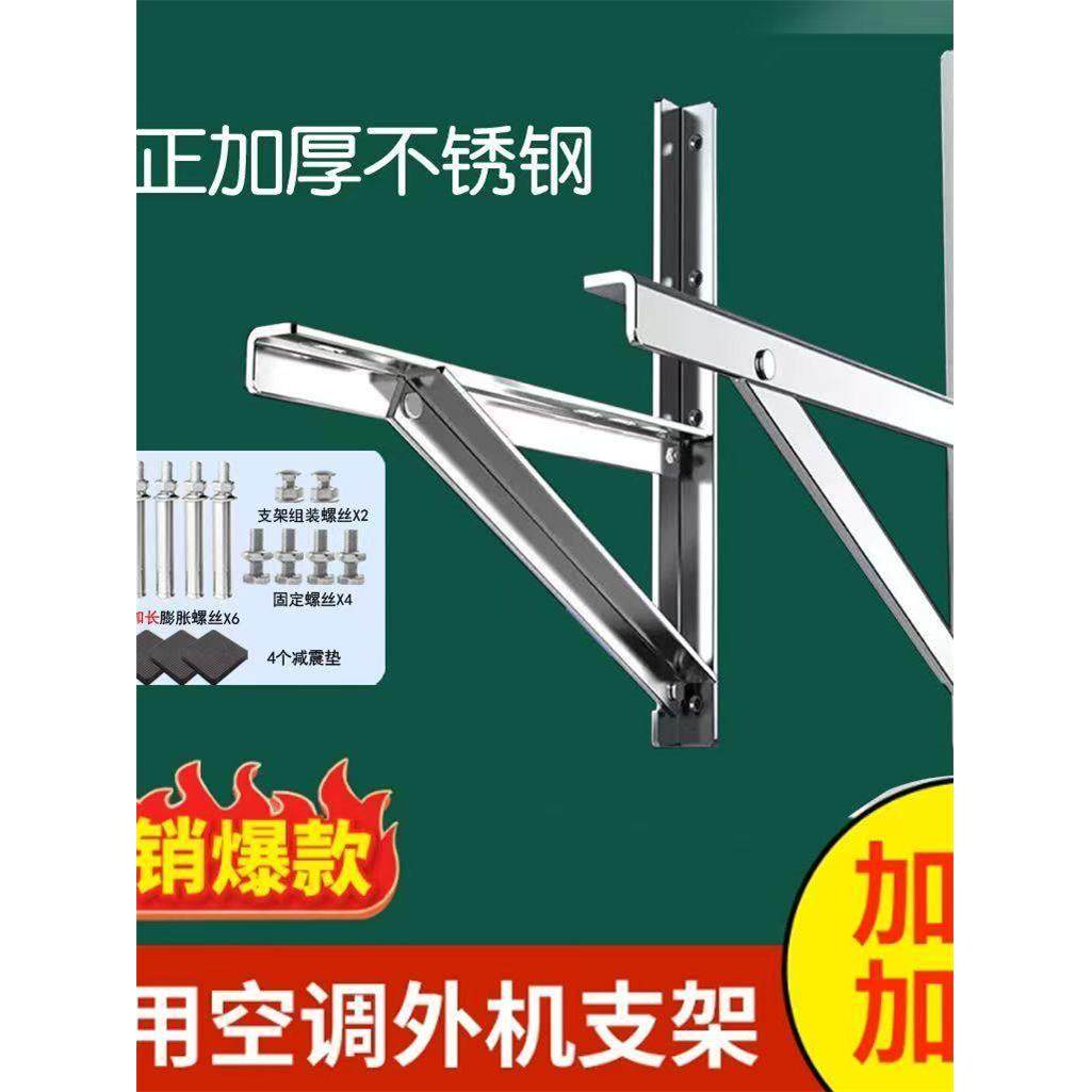 爆厚304不锈钢空调支架全品牌通用 外机支架带减震垫1.5P2P3P支架,淘宝优惠券,粉丝福利购,淘宝优惠卷