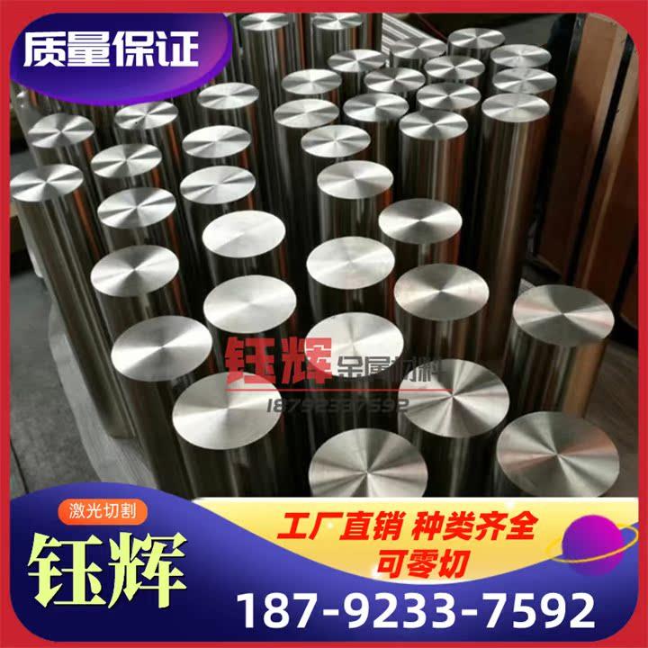 GH113耐蚀高温合金棒 GH113镍基合金管 哈氏合金c4 c2000 800HT - 图0