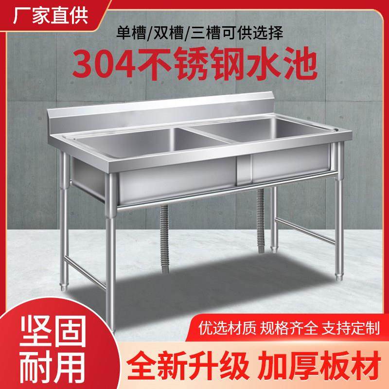 国标304不锈钢商用水槽双槽单槽三槽厨房饭店洗菜盆加厚水池定制,淘宝优惠券,粉丝福利购,淘宝优惠卷