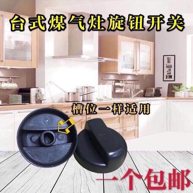 煤气灶旋钮锌合金按钮加厚通用型煤气炉打火开关旋钮天燃气灶配件,淘宝优惠券,粉丝福利购,淘宝优惠卷