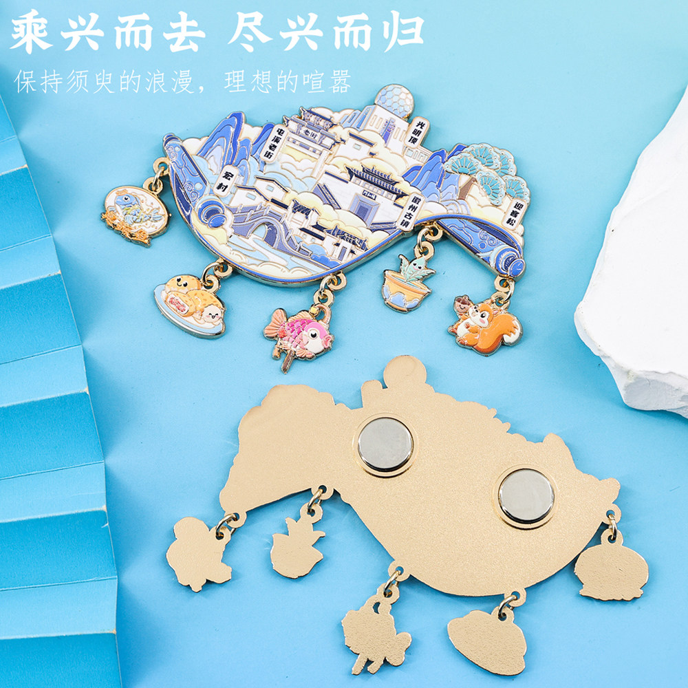 黄山金属冰箱贴磁贴定制南京杭州重庆北京安徽省博物馆文创纪念品
