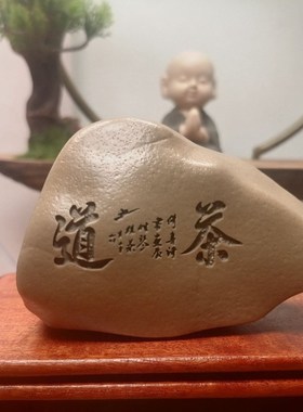 新疆戈壁滩泥石茶桌家居花盆鱼缸刻字石头摆件石型颜色随机