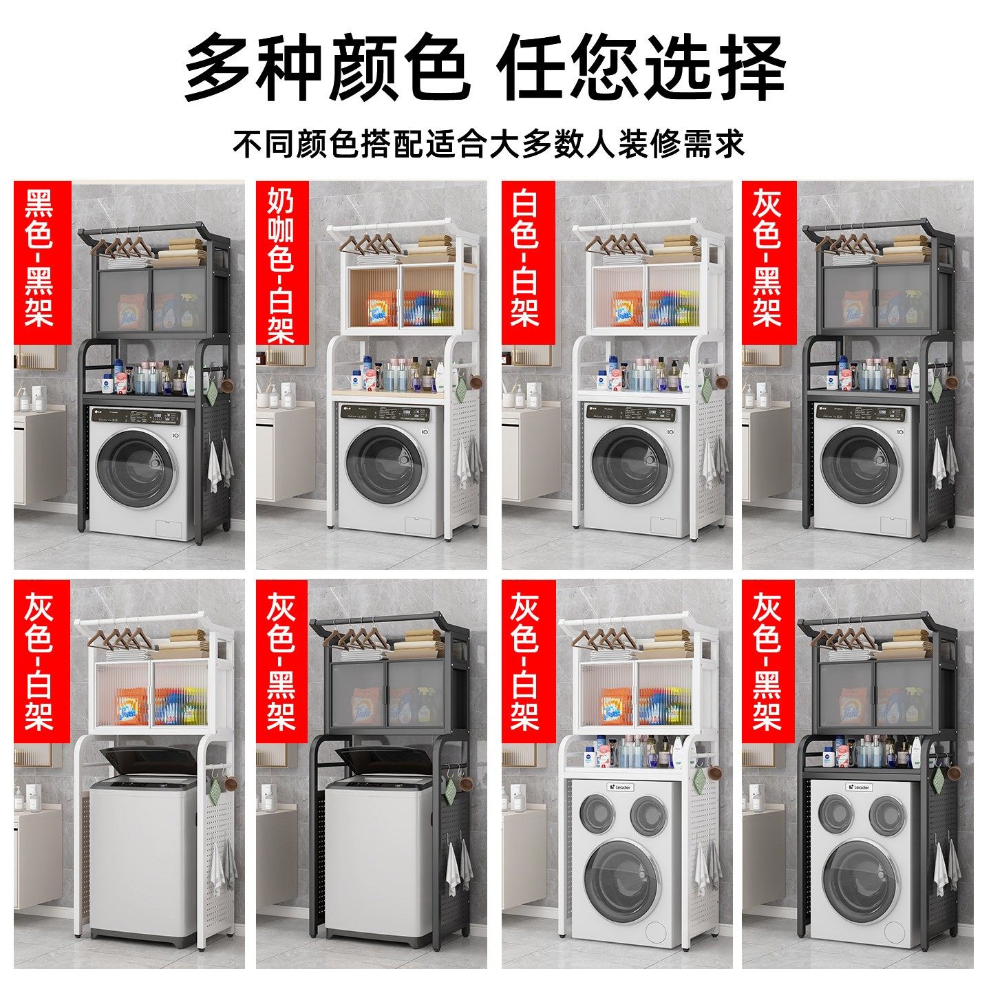 洗衣机置物架落地多功能浴室储物架家用洞洞板架组合卫生间收纳架,淘宝优惠券,粉丝福利购,淘宝优惠卷