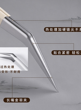 超尖高精度国风金羽夹嫁接睫毛镊