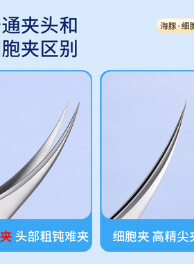 美容院专用&精密超尖粉刺细胞夹