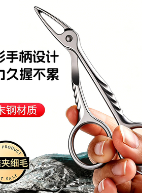 OAVO男士专用快速拔毛镊子拔胡子高精密夹子神器眉钳夹新款眉毛夹