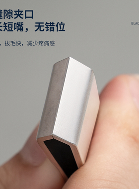 男士专用&拔胡子神器超宽胡须夹
