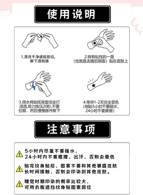 太阳图腾纹身贴草本半永久不反光