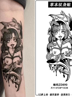 草本纹身半永久男女高级蛇花臂