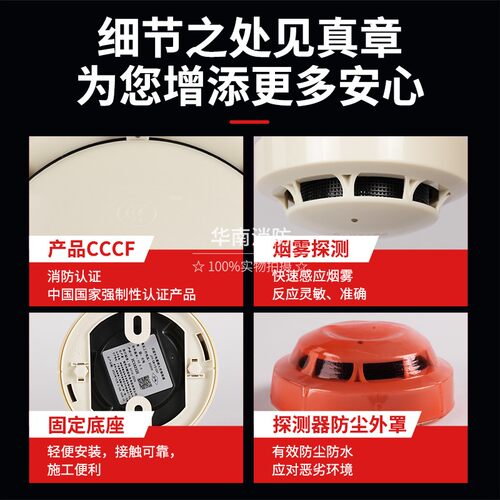 赋安烟雾JTY-GM-FS1037烟感探测报警器 全系列手报声光模块编码器 - 图2