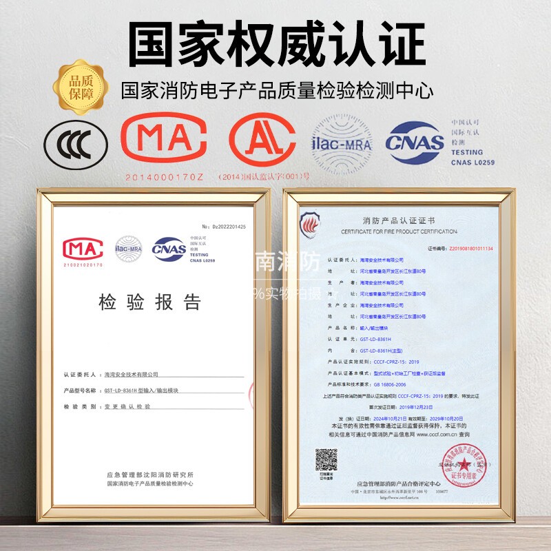 海湾消防模块8361H/8362H/8364H/8365H输入输出模块8313B隔离模块 - 图3