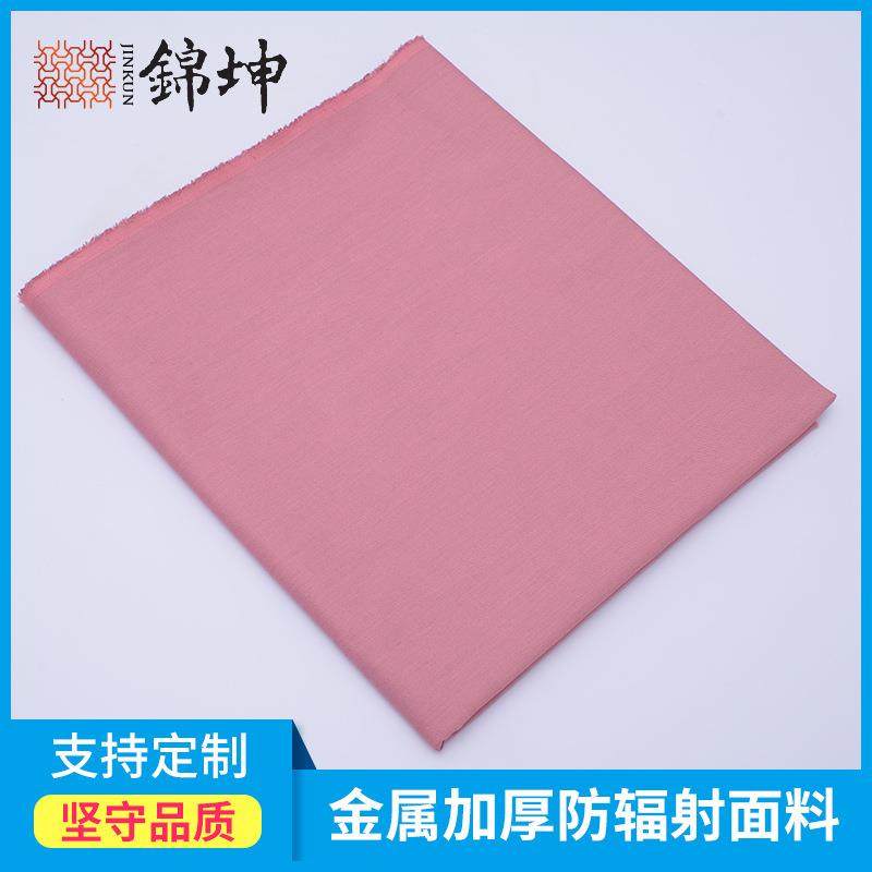 孕妇装15%布材料新款金属防静电防辐射功能面料彩色布,淘宝优惠券,粉丝福利购,淘宝优惠卷