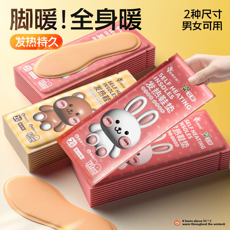 保暖御寒神器自发热鞋垫秋冬女士发热鞋垫暖脚宝可行走加热鞋垫男,淘宝优惠券,粉丝福利购,淘宝优惠卷