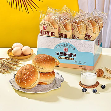 【8个整箱】馋猫觉醒汉堡面包胚[2元优惠券]-寻折猪