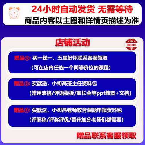小学主题班会教育 讲文明懂礼貌 名师优质公开课比赛PPT教案视频 - 图0