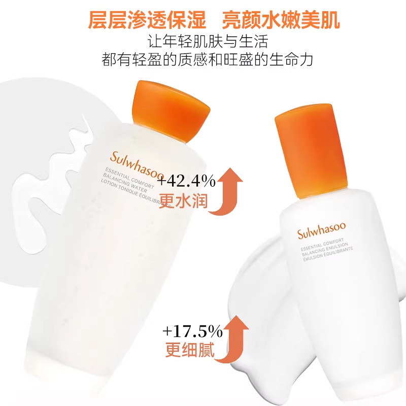 SULWHASOO/雪花秀滋盈肌本舒活水乳套盒顺行洁面水乳7件套 575ml,淘宝优惠券,粉丝福利购,淘宝优惠卷