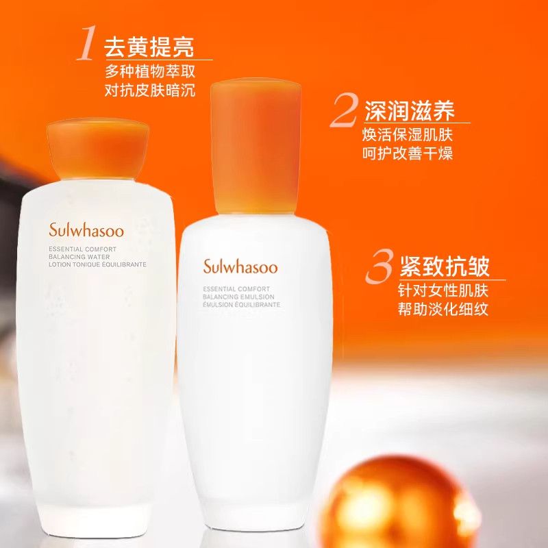 SULWHASOO/雪花秀滋盈肌本舒活水乳套盒顺行洁面水乳7件套 575ml,淘宝优惠券,粉丝福利购,淘宝优惠卷