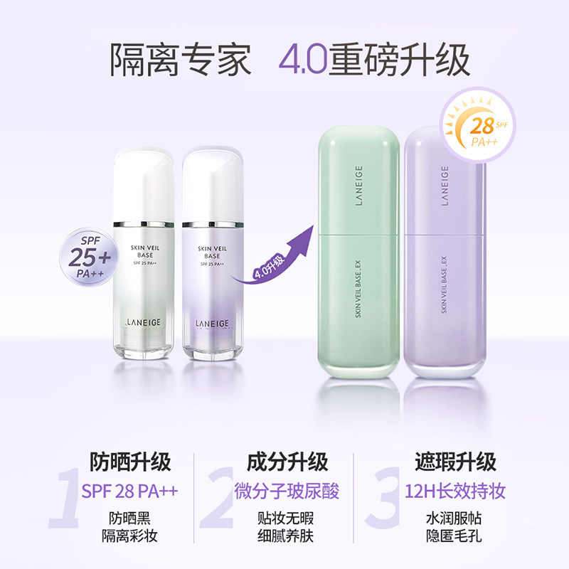 兰芝紫色雪纱防晒隔离霜遮瑕三合一素颜bb霜美妆旗舰店官方正品,淘宝优惠券,粉丝福利购,淘宝优惠卷
