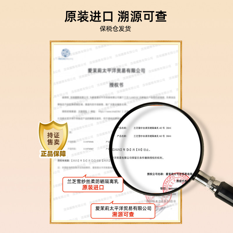 兰芝紫色雪纱防晒隔离霜遮瑕三合一素颜bb霜美妆旗舰店官方正品,淘宝优惠券,粉丝福利购,淘宝优惠卷