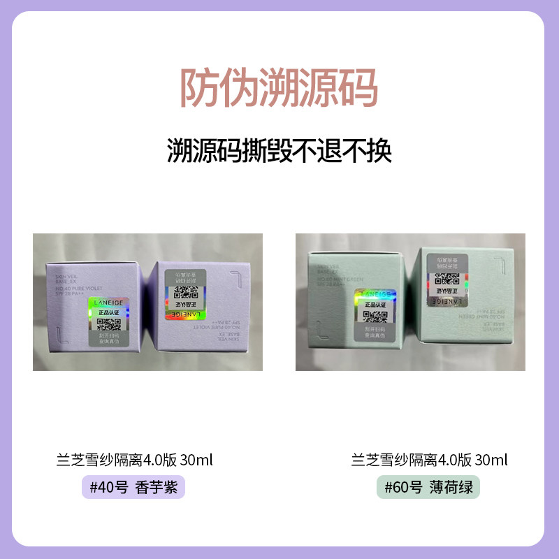 兰芝紫色雪纱防晒隔离霜遮瑕三合一素颜bb霜美妆旗舰店官方正品,淘宝优惠券,粉丝福利购,淘宝优惠卷