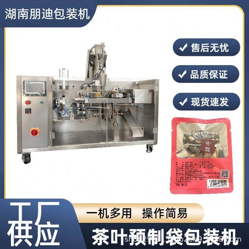 尼龙三角包花茶叶包装机内外袋线标内外袋一体机全自动立式包装机,淘宝优惠券,粉丝福利购,淘宝优惠卷