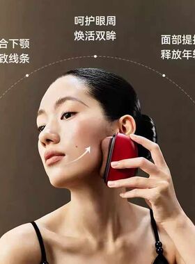左点砭石刮痧板2025新款按摩器热敷按摩红光朱弦砭章全身通用刮痧