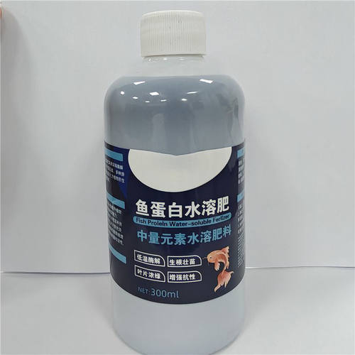 鱼蛋白水溶肥氨基酸瓜果蔬菜花卉通用叶面农用营养液生根剂鱼肠肥 - 图3