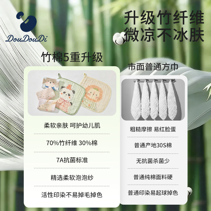 DouDouDi婴儿口水巾新生儿专用超软小方巾宝宝专用洗脸巾纱布毛巾