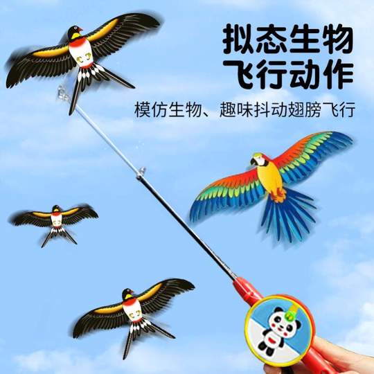 钓鱼竿小风筝微风易飞儿童小号手持2025新款动态专用迷你卡通燕子