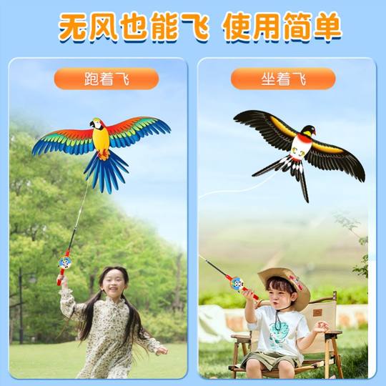 钓鱼竿小风筝微风易飞儿童小号手持2025新款动态专用迷你卡通燕子
