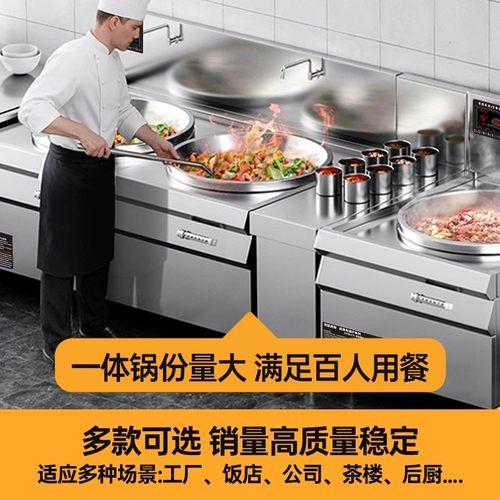 烹宝商用大功率电磁炉15KW饭店灶台20KW大型牛羊肉汤食堂大锅灶 - 图3