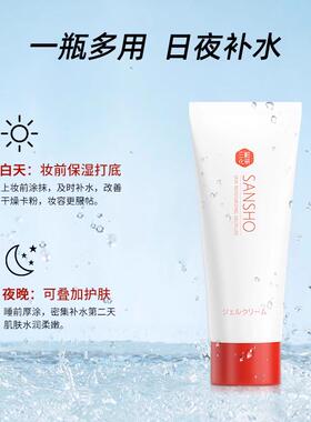 日本三妆化研柔肤水凝露柔润型