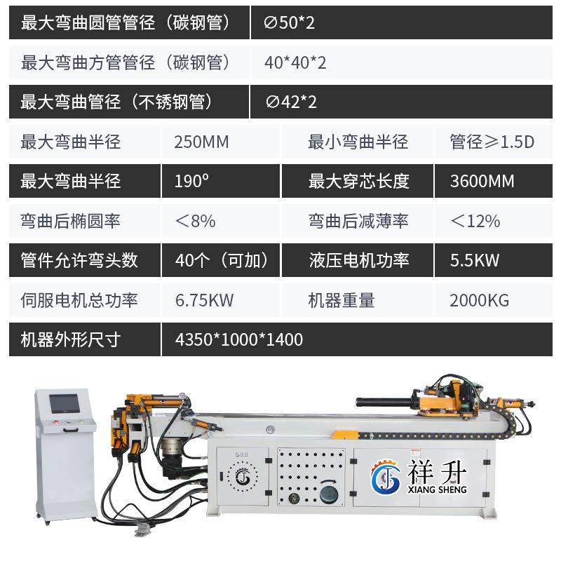 精祥升XS50CNC-3A1S全自动弯管机三轴数控伺服弯管机管材加工设备,淘宝优惠券,粉丝福利购,淘宝优惠卷
