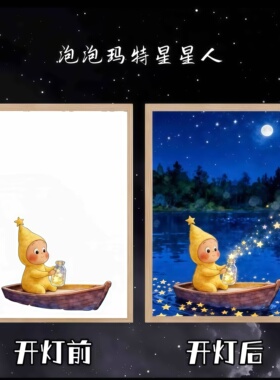 星星人泡泡玛特灯光画卡通小夜灯