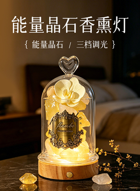 【生日礼物】法兰博晶石香薰