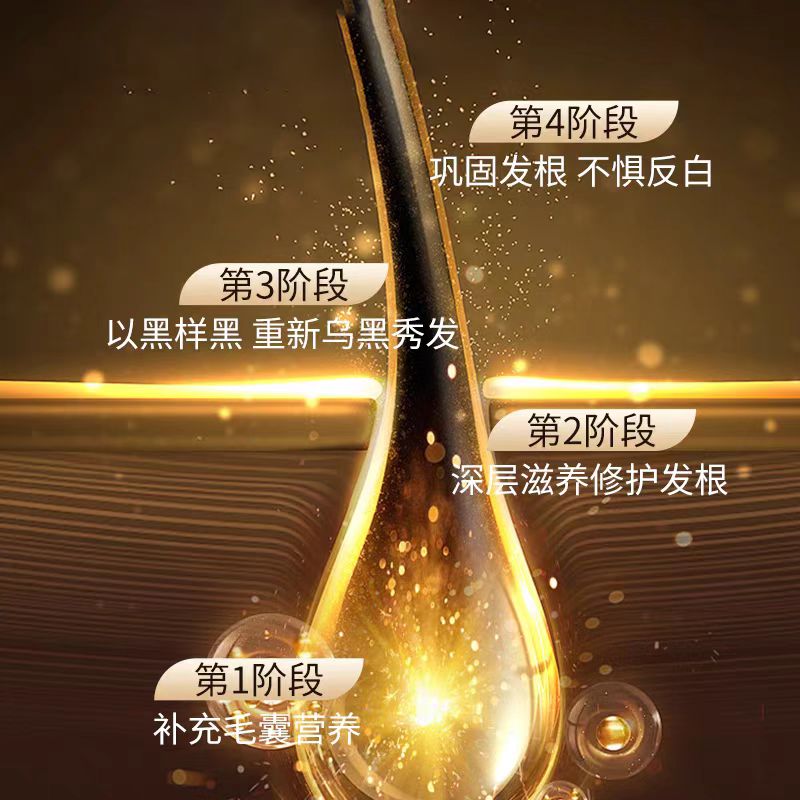 【强韧发根】头发滋养精华液防脱生发久黑不反白男女通用