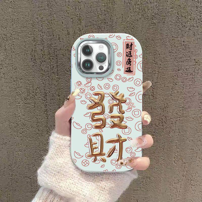 发财适用iPhone16手机壳新款苹果15pro全包防摔14plus/13pro软壳2025年ins网红潮奢华12/11保护套女新年过年