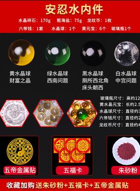 安忍水瓶子床头朝西摆件厕所西北角玻璃瓶卫生间对卧室客厅安人瓶