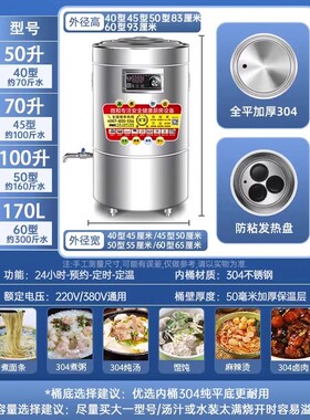 智能控温商用煮面炉预约定时煮粥