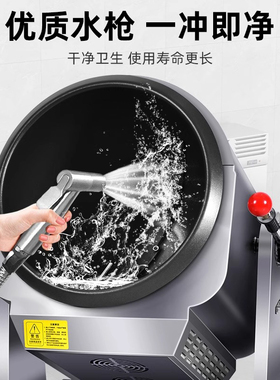 金九裕达炒菜机商用全自动智能炒饭机器人外卖商用电磁滚筒炒粉机