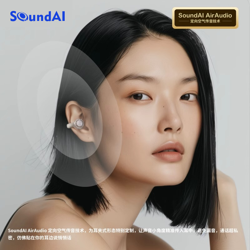 声智AI珍珠耳夹式耳机蓝牙骨传导开放式不运动跑步骑行专用24新款 - 图1
