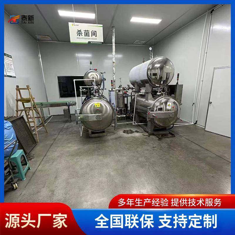 全自动喷淋式杀菌锅小金碗燕窝海参粥鱼胶高温灭菌釜酱料杀菌釜,淘宝优惠券,粉丝福利购,淘宝优惠卷