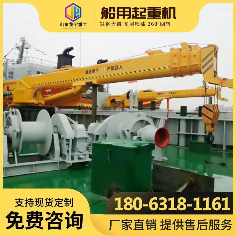 出海船用码头悬臂吊12吨15吨大型固定式克令吊货船用甲板起重机,淘宝优惠券,粉丝福利购,淘宝优惠卷