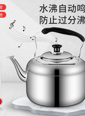 304不锈钢烧水壶鸣笛家用柴火水壶烧水电磁炉煤气燃气灶