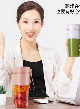 定制果蔬榨汁机便携式小型家用豆浆机炸果汁机学生榨汁杯榨汁神器