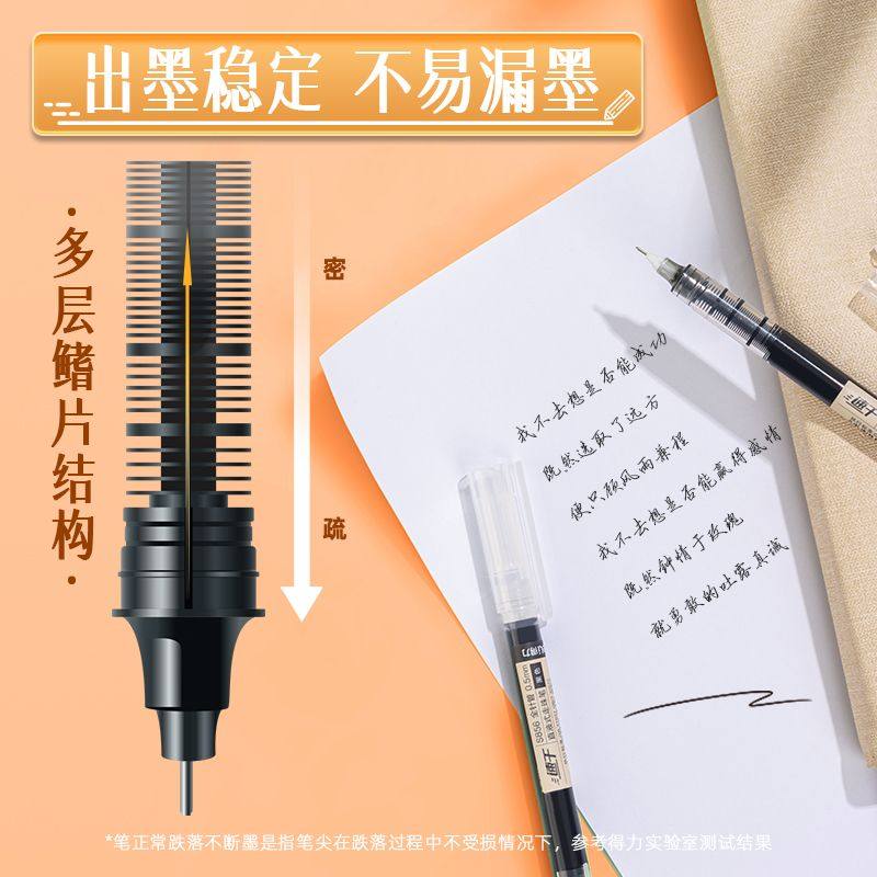 得力直液式走珠笔0.5中性笔学生用速干笔碳素笔水性笔直液笔签字,淘宝优惠券,粉丝福利购,淘宝优惠卷
