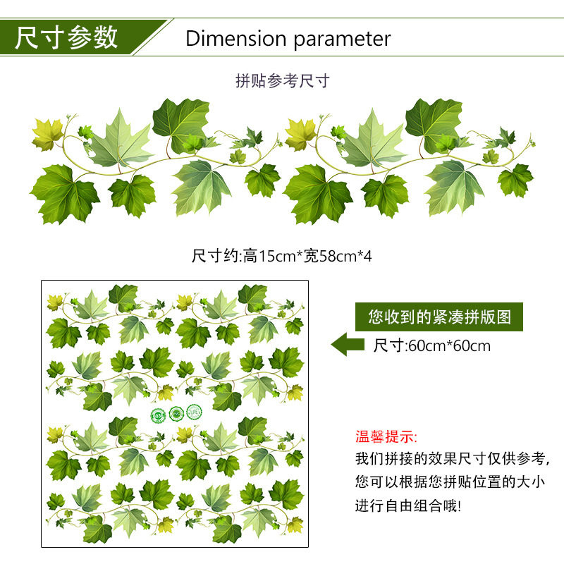 门边窗边墙壁装饰布置贴纸清新绿色植物绿叶墙角线自粘防水墙贴画,淘宝优惠券,粉丝福利购,淘宝优惠卷